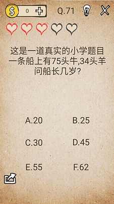 我去!还有这种操作第71关怎么过_我去!还有这种操作第71关通关图文教程