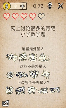 我去!还有这种操作第72关怎么过_我去!还有这种操作第72关通关答案分享