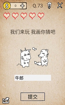 我去!还有这种操作第73关怎么过_我去!还有这种操作第73关快速通关方法