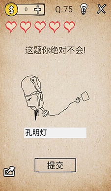 我去!还有这种操作第75关怎么过_我去!还有这种操作第75关通关技巧
