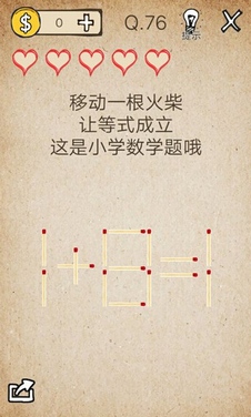 我去!还有这种操作第76关怎么过_我去!还有这种操作第76关快速通关教程