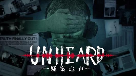 Unheard-疑案追声steam全关卡解锁版