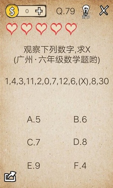 我去!还有这种操作第79关怎么过_我去!还有这种操作第79关通关技巧