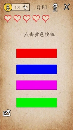 我去!还有这种操作第81关怎么过_我去!还有这种操作第81关快速通关教程