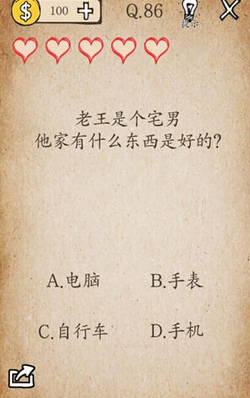 我去!还有这种操作第86关怎么过_我去!还有这种操作第86关快速通关答案一览