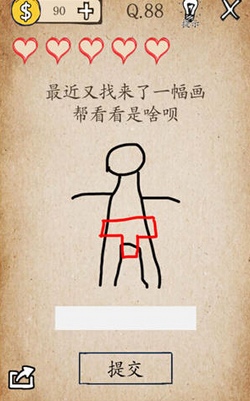 我去!还有这种操作第88关怎么过_我去!还有这种操作第88关通关攻略