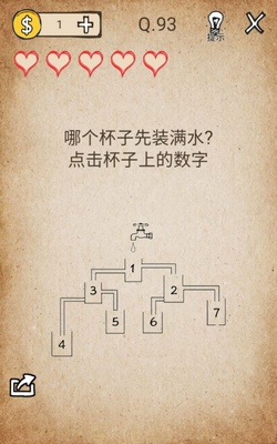 我去!还有这种操作第93关怎么过_我去!还有这种操作第93关通关图文教程