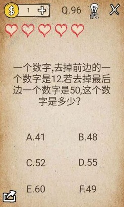 我去!还有这种操作第96关怎么过_我去!还有这种操作第96关快速通关教程