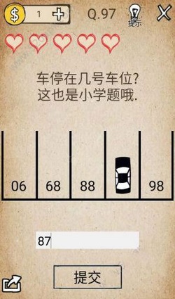 我去!还有这种操作第97关怎么过_我去!还有这种操作第97关通关答案
