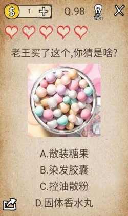 我去!还有这种操作第98关怎么过_我去!还有这种操作第98关通关图文教程