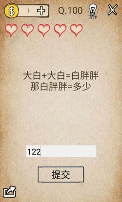 我去!还有这种操作第100关怎么过_我去!还有这种操作第100关快速通关攻略