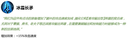 王者荣耀S16装备改动图文一览