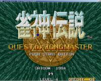 雀神传说