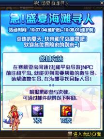 DNF救生员位置图文一览