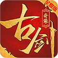2019好玩的上线就送vip的仙侠手游大全(前十名)