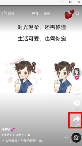抖音视频图片做头像方法图文教程