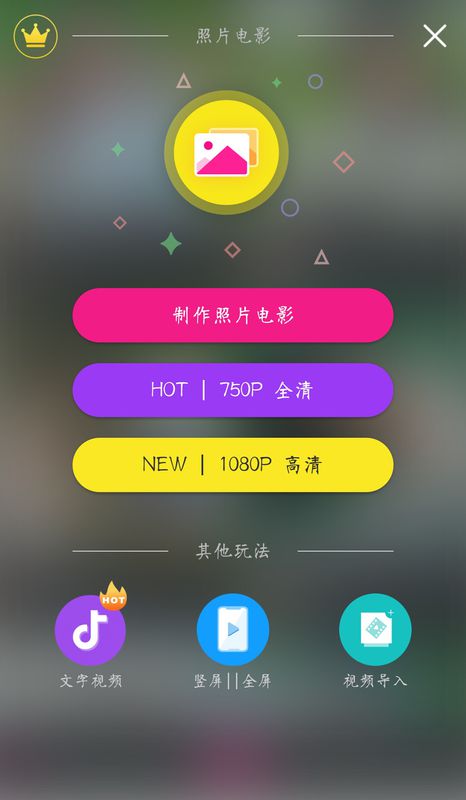 抖音旋转照片制作方法图文详解