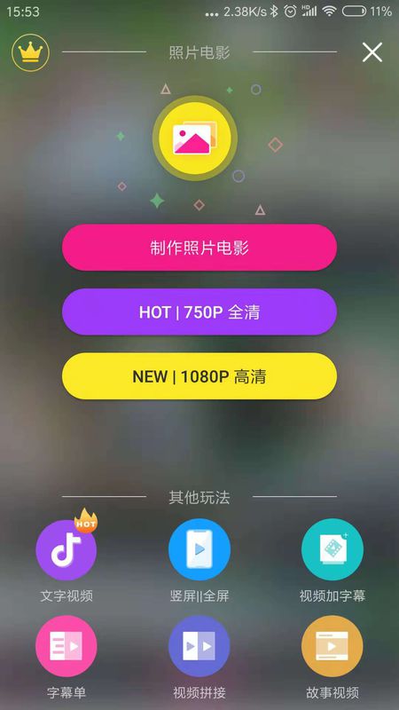 抖音视频里加文字方法介绍