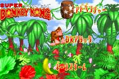 超级大金刚1单机版