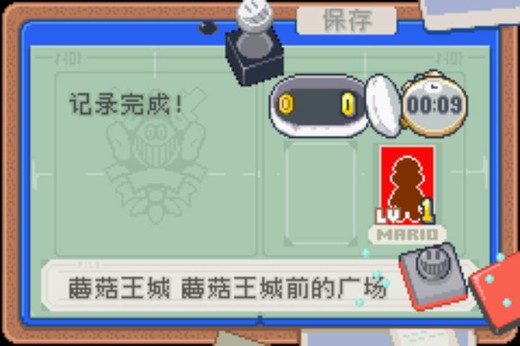 马里奥与路易基RPG