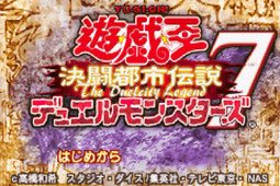 游戏王7-决斗都市传说怀旧版