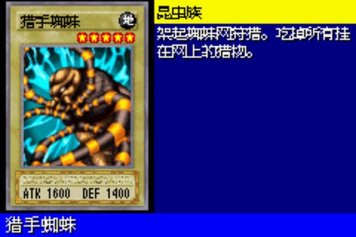 游戏王世锦赛2004加强版