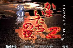 恐怖惊魂夜