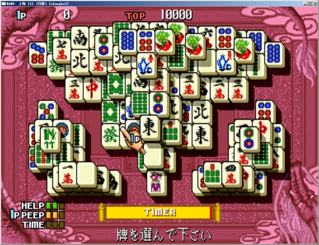 上海3连连看
