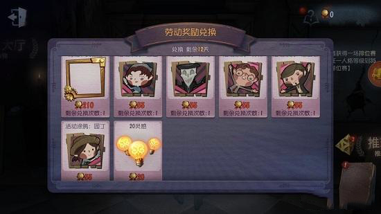 第五人格怎样迅速获得300线索？
