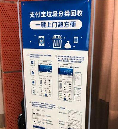 支付宝垃圾分类回收服务注册图文教程