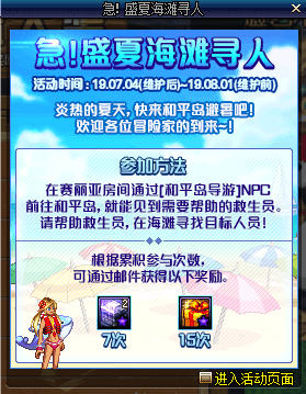 dnf和平岛导游NPC位置一览