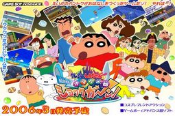 蜡笔小新2呼唤传说食玩都大冒险作弊版