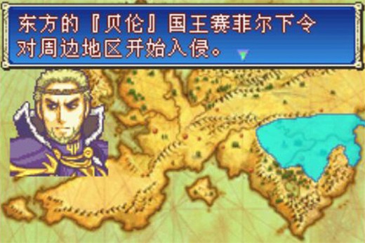 火焰之纹章封印之剑经典版