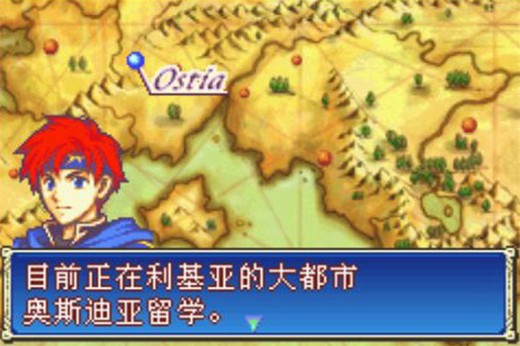 火焰之纹章封印之剑经典版