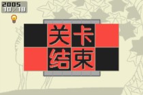 通勤一笔手机移植版