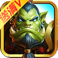 口袋魔兽联盟满V版