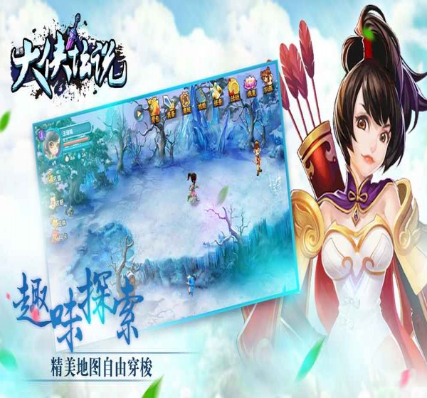大侠坛说破解版