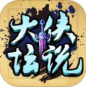 大侠坛说安卓版