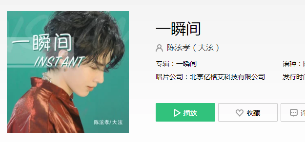 抖音一看见你的脸幸运就会出现歌名介绍