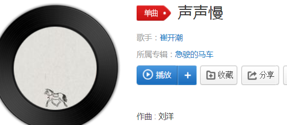 抖音白马踏新泥完整版歌词及高清Mv在线看