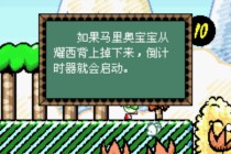 耀西岛联机版