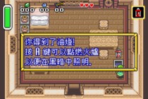 塞尔达传说