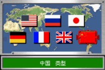 大战略