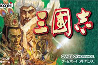 三国志