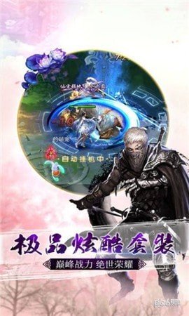 仙途传说抖音版