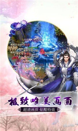 仙途传说抖音版