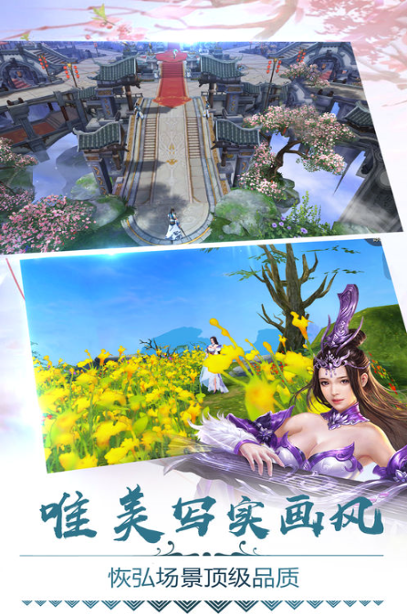 仙语梦缘手机最新版