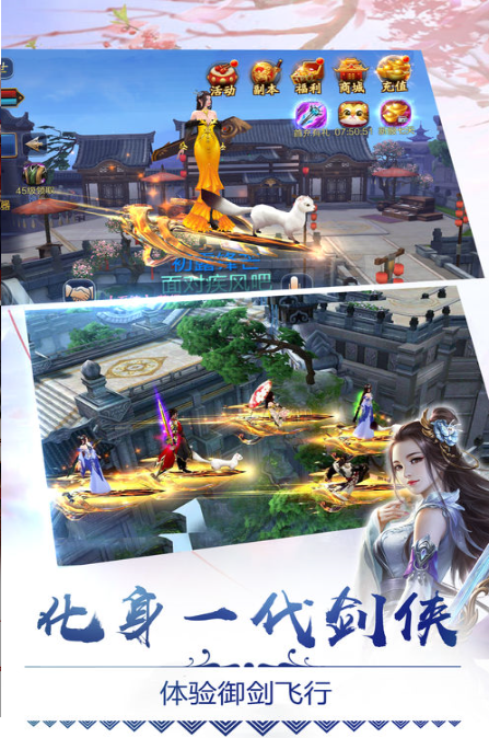 仙语梦缘手机最新版