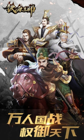 铁血王师不删档测试版