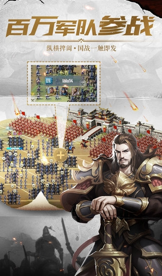铁血王师不删档测试版